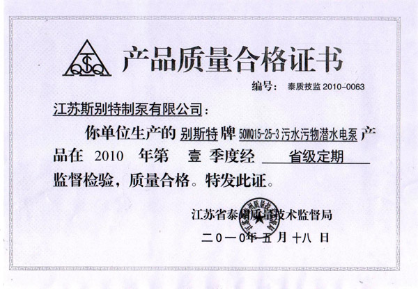 �a(ch��n)Ʒ�|(zh��)���ϸ��C��(2010)